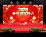 2025春节联欢晚会