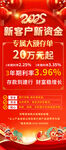 银行大额存款展架