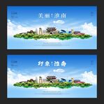 淮南