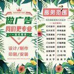 广告公司业务海报