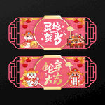 春节异形吊旗吊牌