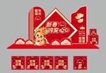 蛇年新年元旦美陈堆头布置