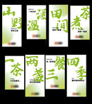 露营挂幅