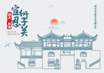 湖北省恩施市宣恩狮子关