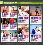 篮球