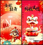 元旦