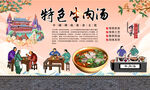 牛肉汤
