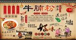 牛腩粉