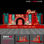 2025蛇年美陈