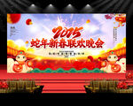 2025新年晚会舞台背景