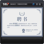 聘书