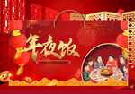年夜饭包装   下载为展开图