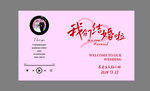 婚礼布置