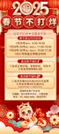 春节不打烊易拉宝