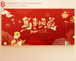 新年海报
