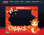 蛇年拍照框