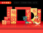 蛇年拍照框美陈