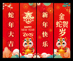 春节吊旗