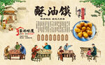 酥油馍