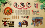 羊蝎子火锅