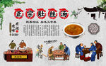 肚丝汤