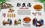 肚丝汤