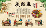 姜粉鱼