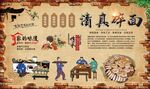 清真碎面