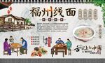 福州线面