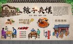 辣子夹馍