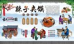辣子夹馍