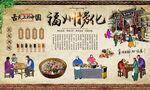 福州捞化