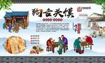 狗舌头馍