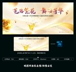 舞蹈汇演