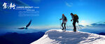 滑雪海报