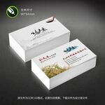 大米名片