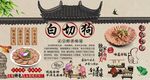 白切狗