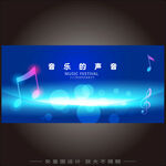 音乐盛典主KV