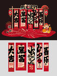 蛇年美陈布置