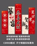 新年挂布