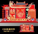 蛇年美陈