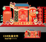 蛇年美陈 