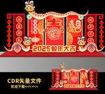 蛇年美陈 