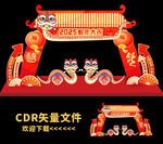蛇年拍照框