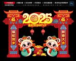 2025蛇年拱门