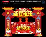 蛇年门头