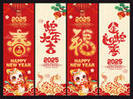 新年吊旗