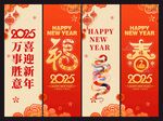新年吊旗