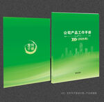 绿色封面