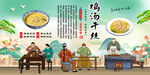 鸡汤干丝